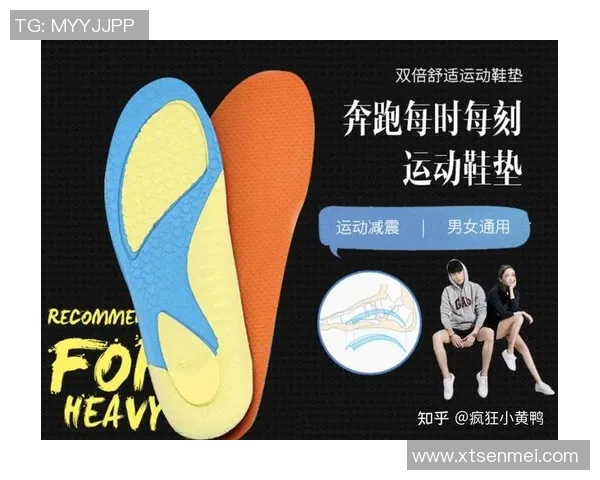 足球明星鞋垫材质解析 如何选择适合自己的足球鞋垫提高运动表现