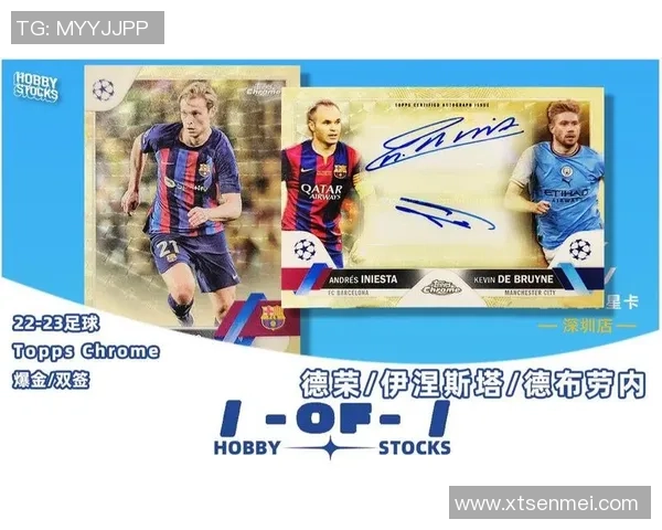 足球星卡每盒售价20万 你值得投资吗